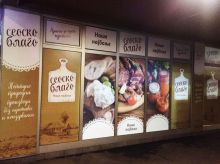 Brendiranje izloga i lokala Beograd
